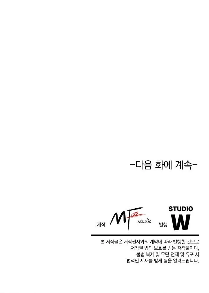 Soul of Chi You Chapter 23 Gambar 40