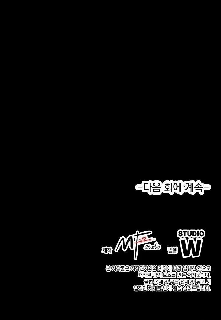 Soul of Chi You Chapter 25 Gambar 40