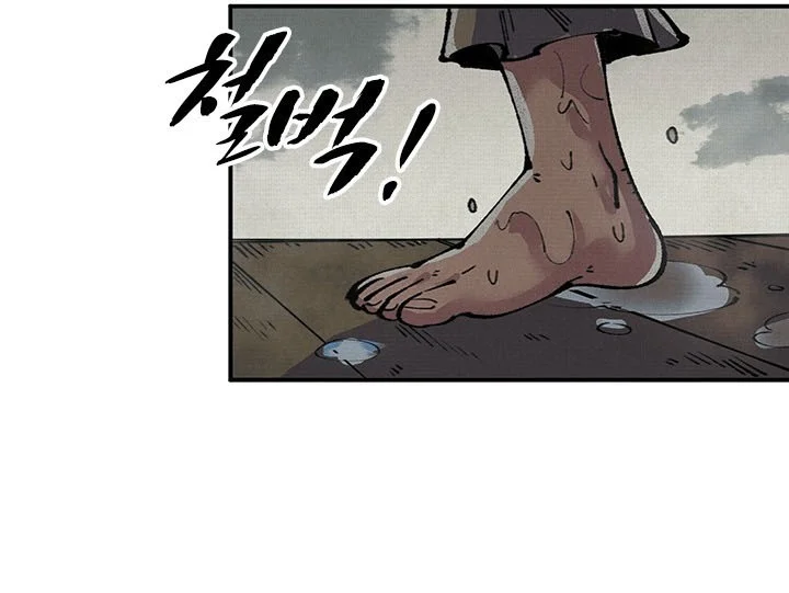 Soul of Chi You Chapter 27 Gambar 41