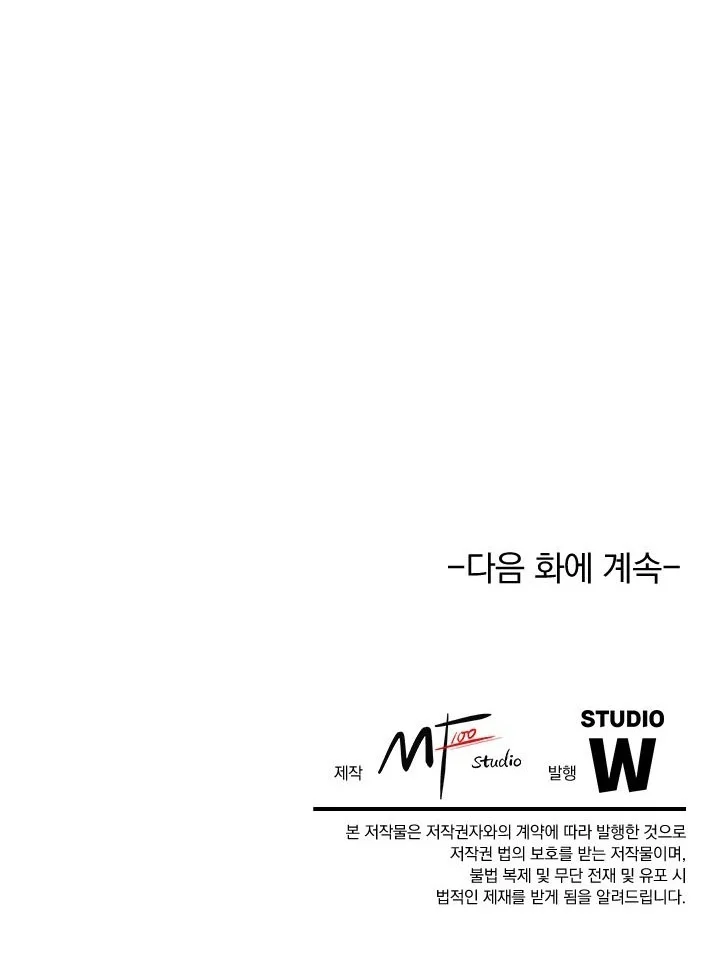 Soul of Chi You Chapter 28 Gambar 41