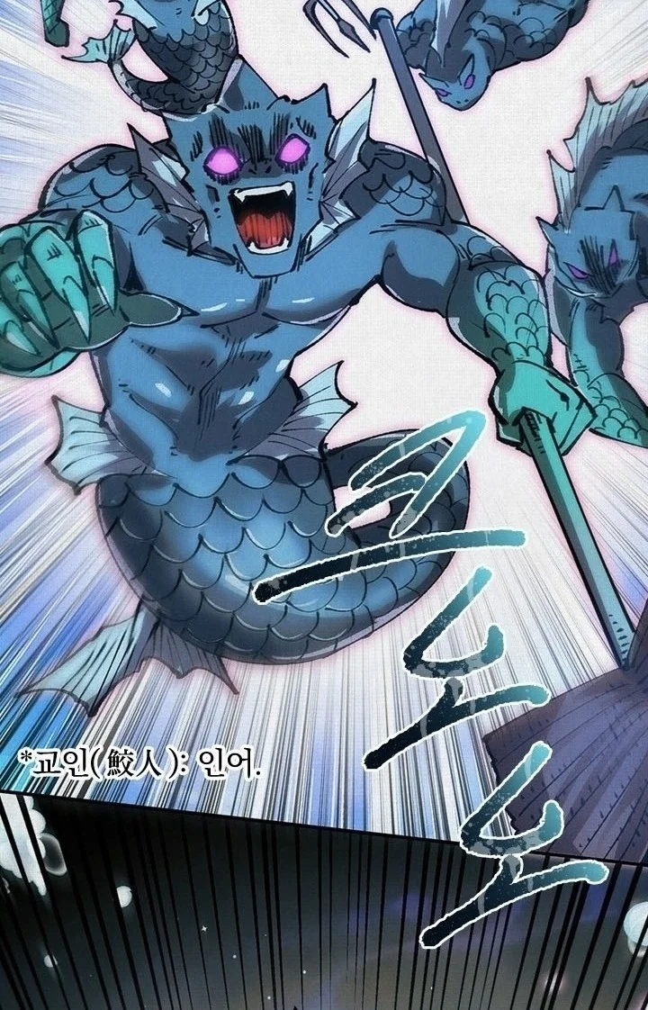 Soul of Chi You Chapter 30 Gambar 30