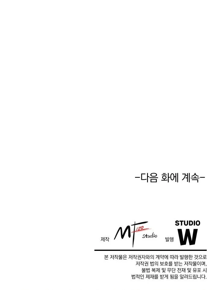 Soul of Chi You Chapter 32 Gambar 49