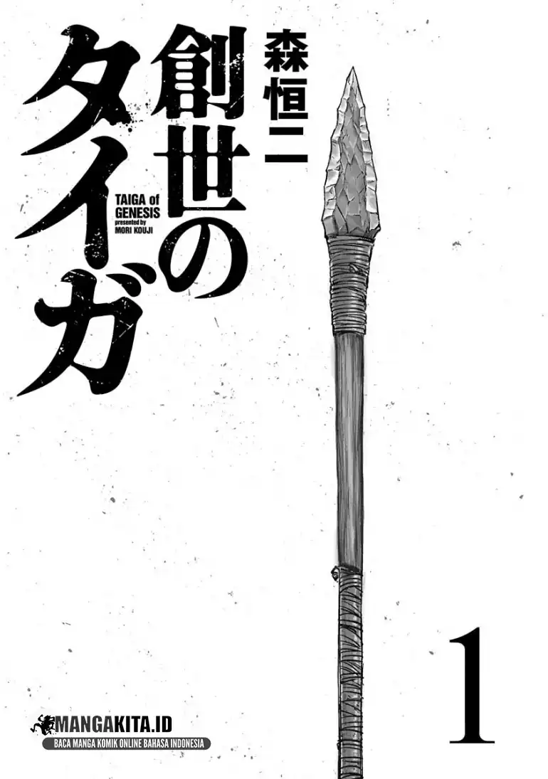 Sousei no Taiga Chapter 1 Gambar 5