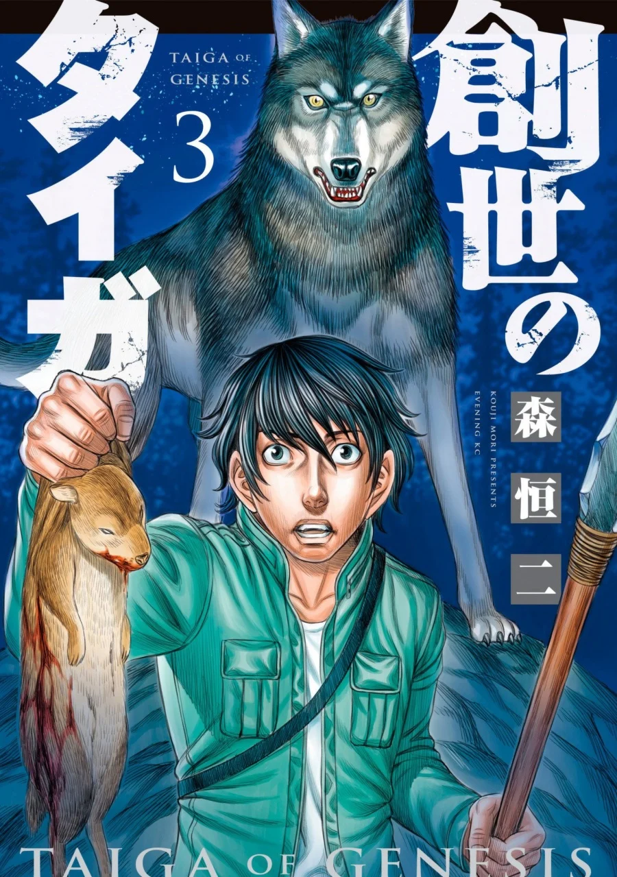 Manga Sousei no Taiga Chapter 19 gambar 2