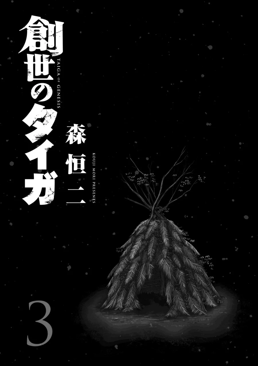 Sousei no Taiga Chapter 19 Gambar 4