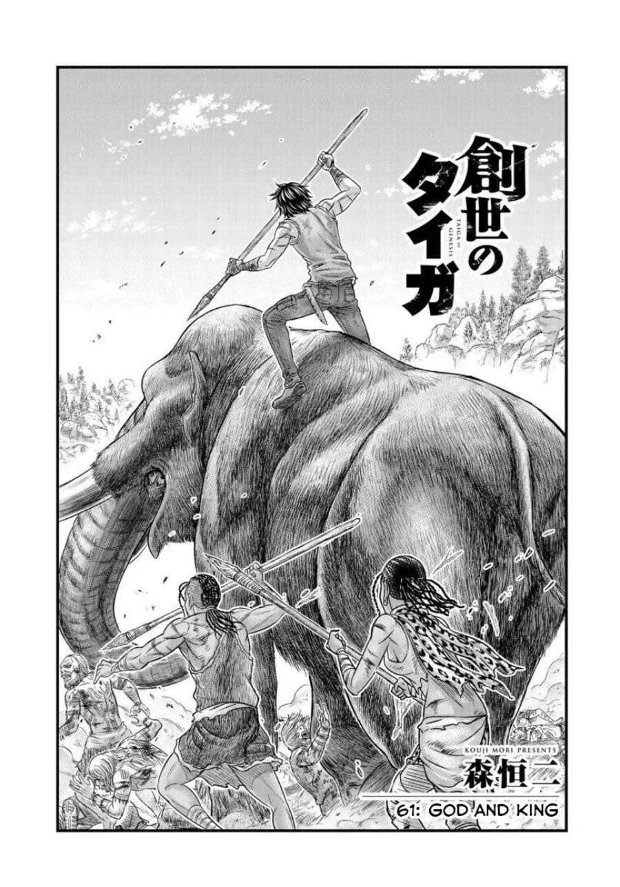 Sousei no Taiga Chapter 61 halaman 2