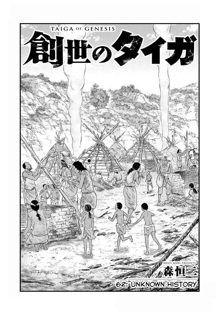 Sousei no Taiga Chapter 62 halaman 3