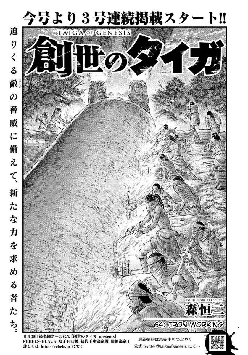 Sousei no Taiga Chapter 64 halaman 3