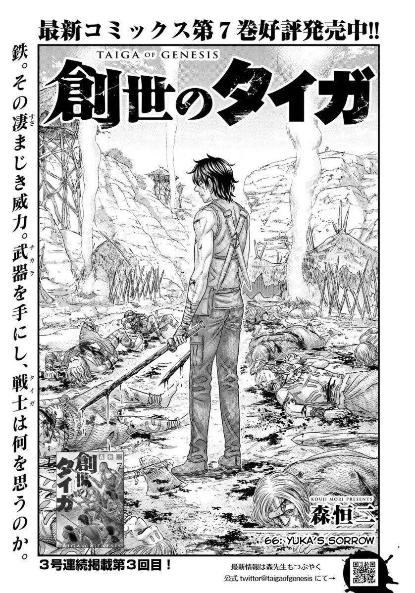 Sousei no Taiga Chapter 66 halaman 3