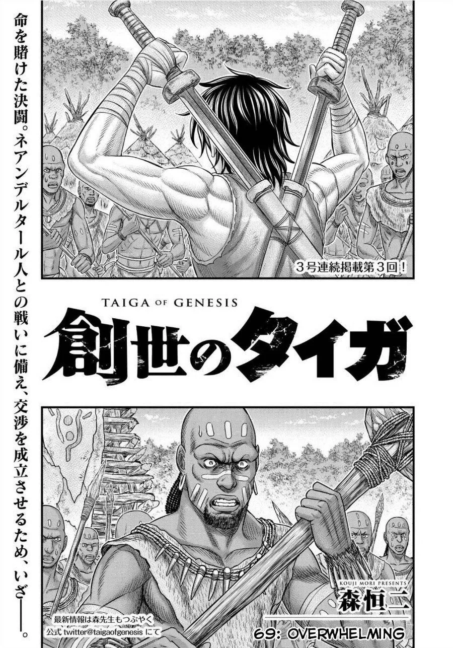 Sousei no Taiga Chapter 69 halaman 3