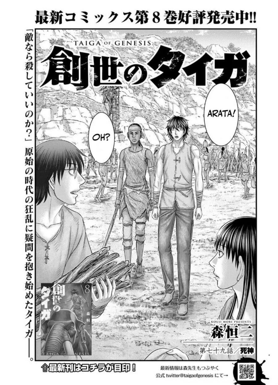 Manga Sousei no Taiga Chapter 79 gambar 2