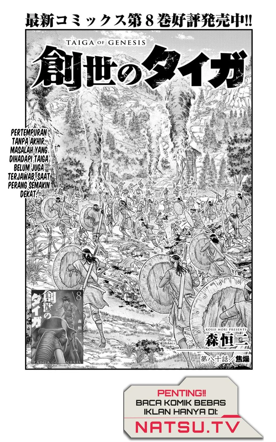 Manga Sousei no Taiga Chapter 80 gambar 2