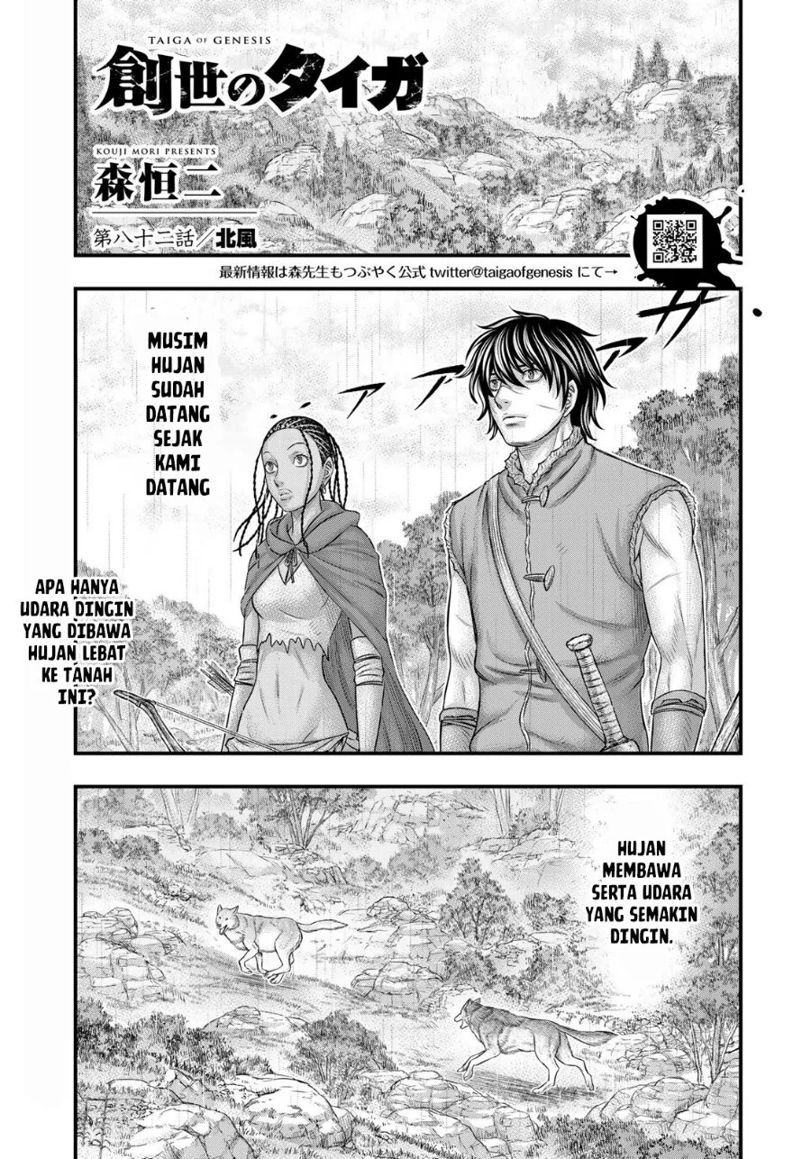 Manga Sousei no Taiga Chapter 82 gambar 2