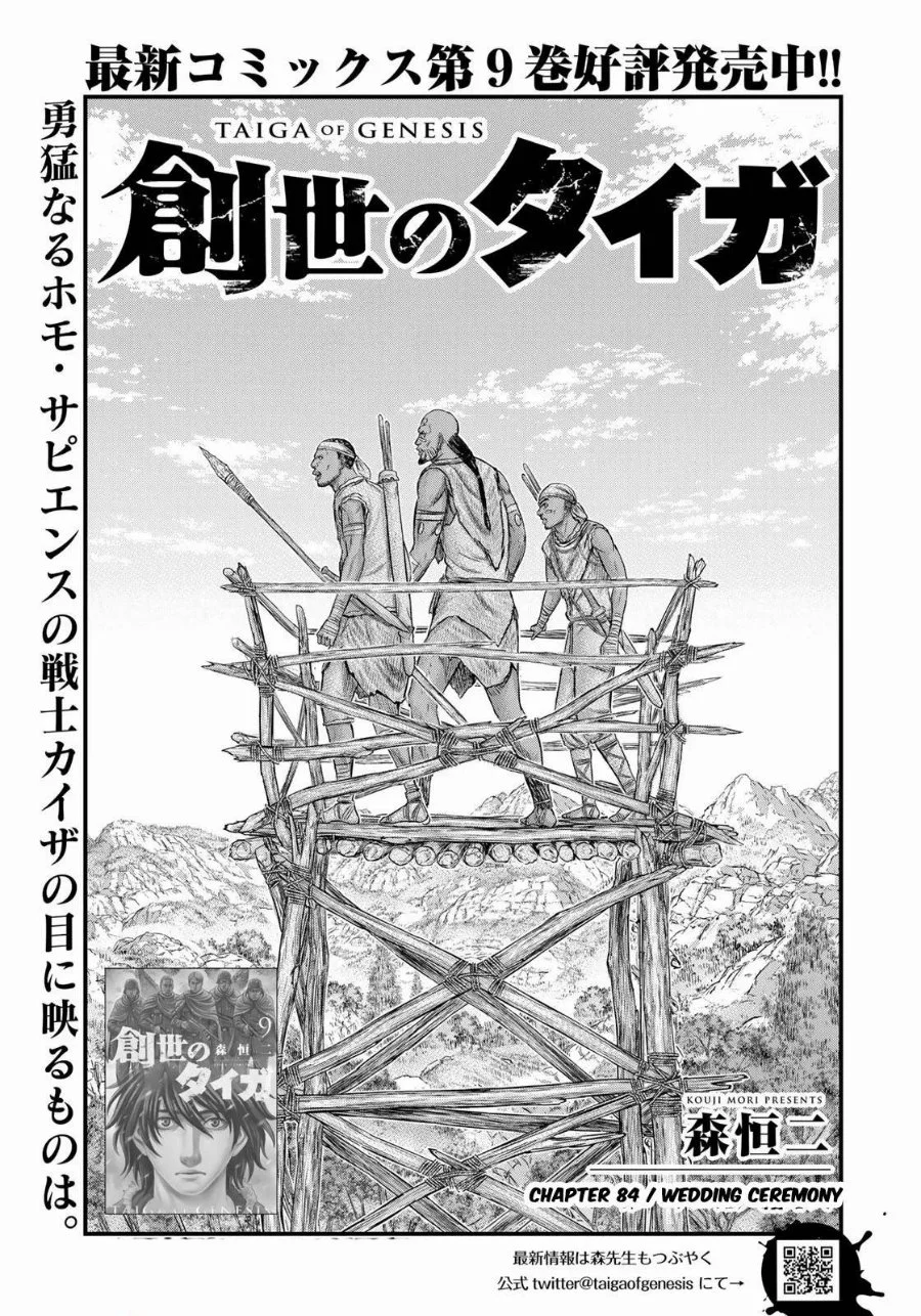 Manga Sousei no Taiga Chapter 84 gambar 2