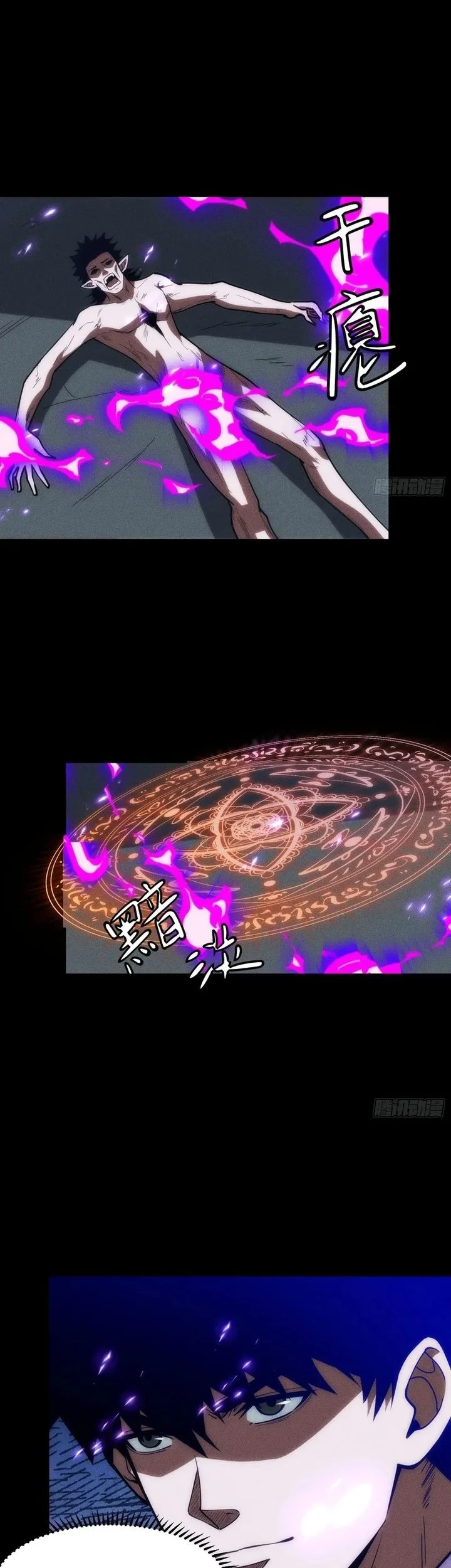 Sowing Shadows, Harvesting Eternity (I’m a Farmer Who Raises the Undead) Chapter 14 Gambar 40