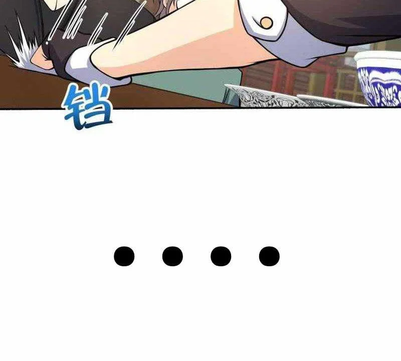 Spare Me, Great Lord! Chapter 251 Gambar 21