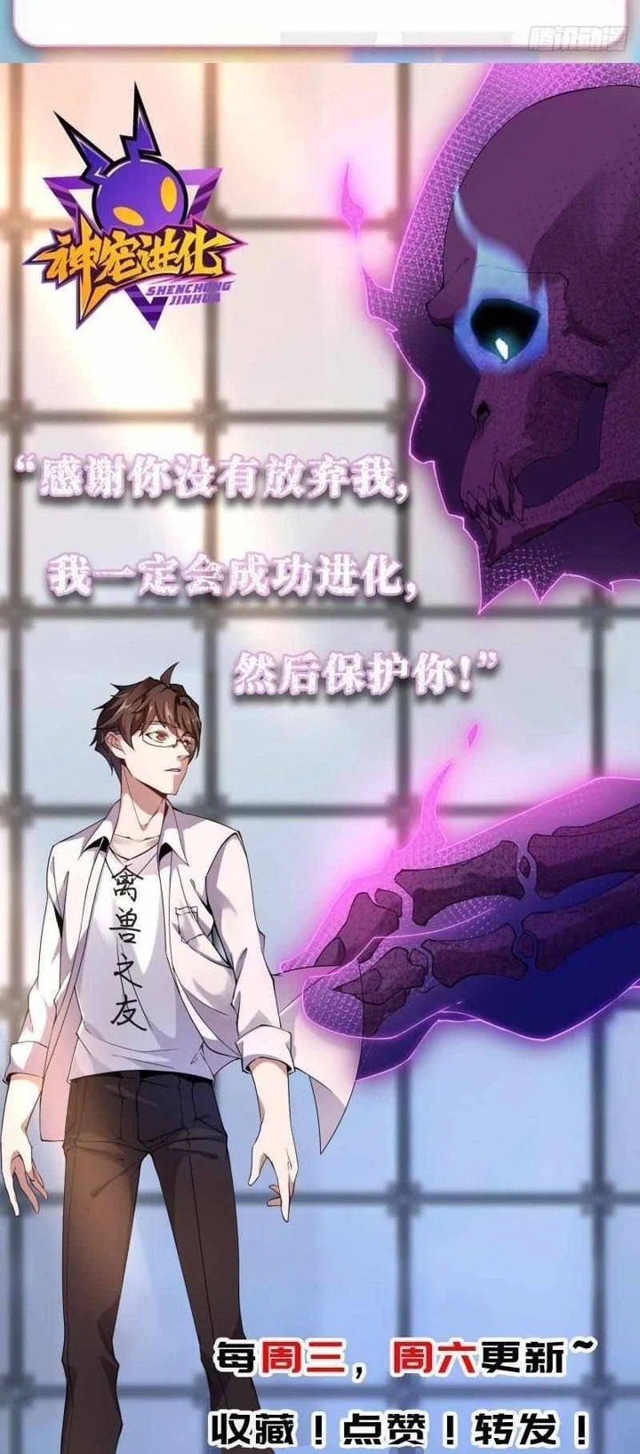 Spare Me, Great Lord! Chapter 278 Gambar 37
