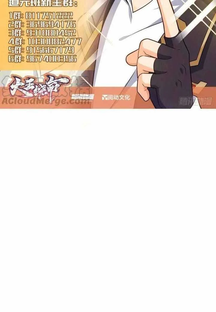 Spare Me, Great Lord! Chapter 295 Gambar 43