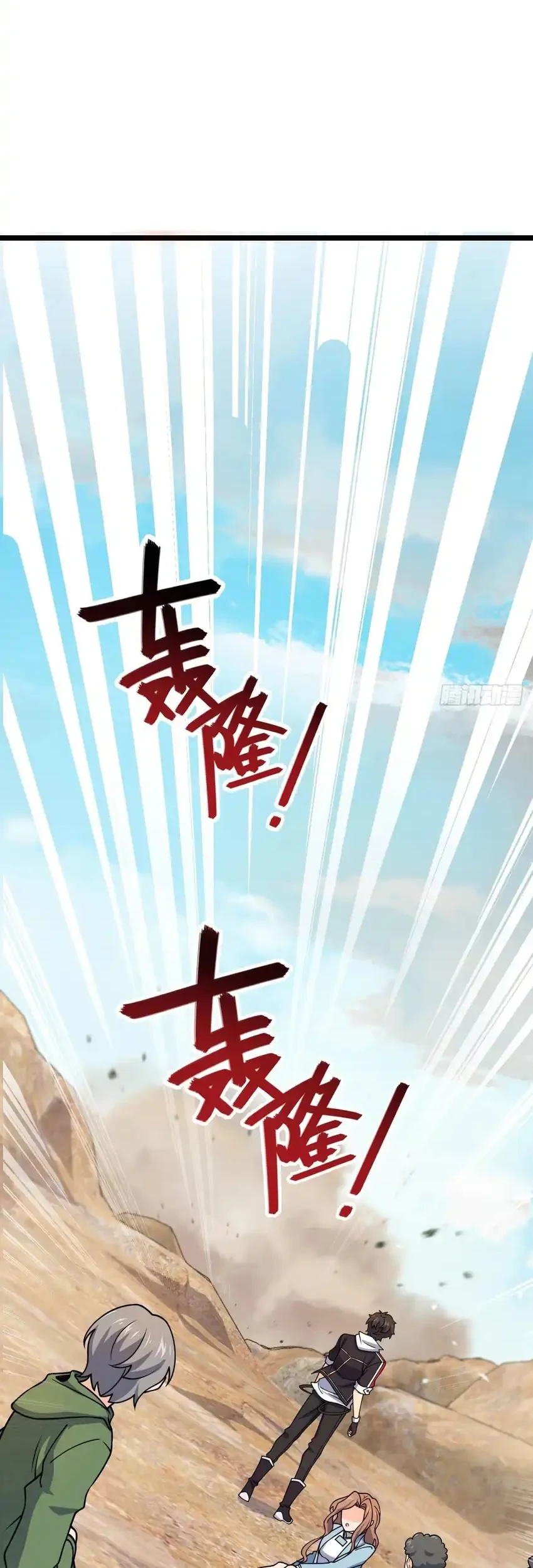 Spare Me, Great Lord! Chapter 723 Gambar 18