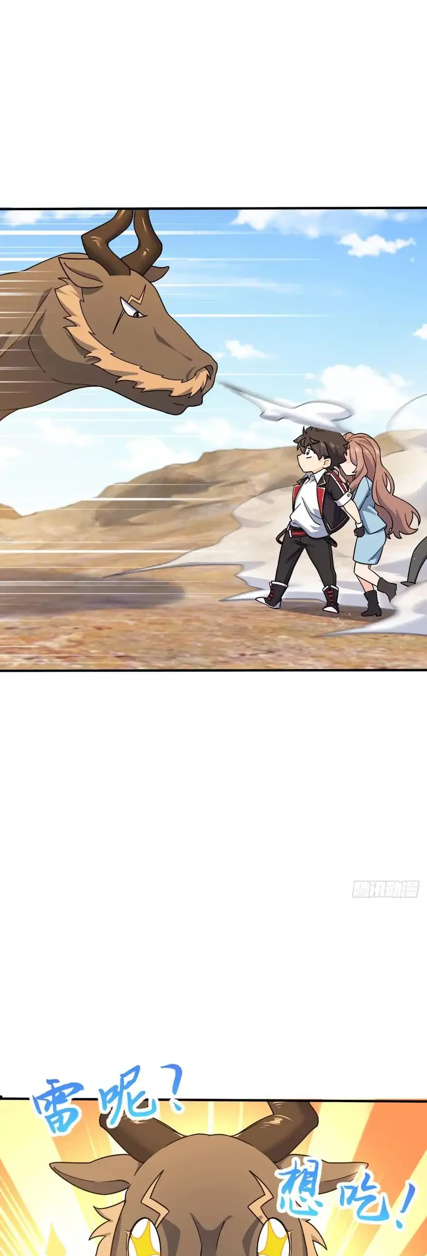 Spare Me, Great Lord! Chapter 723 Gambar 20