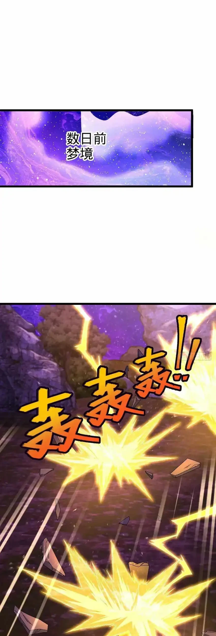 Spare Me, Great Lord! Chapter 733 Gambar 17