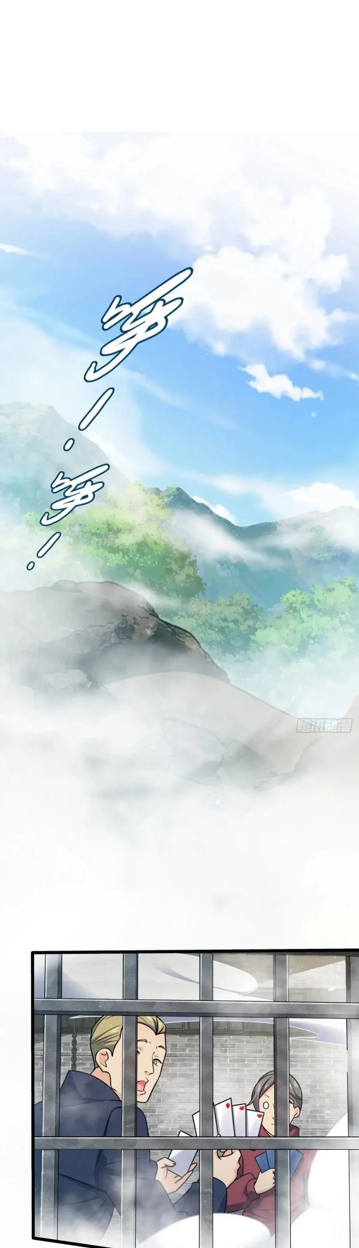 Manhua Spare Me, Great Lord! Chapter 758 gambar 2