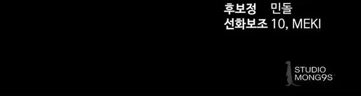 Special Civil Servant Chapter 65 Gambar 94