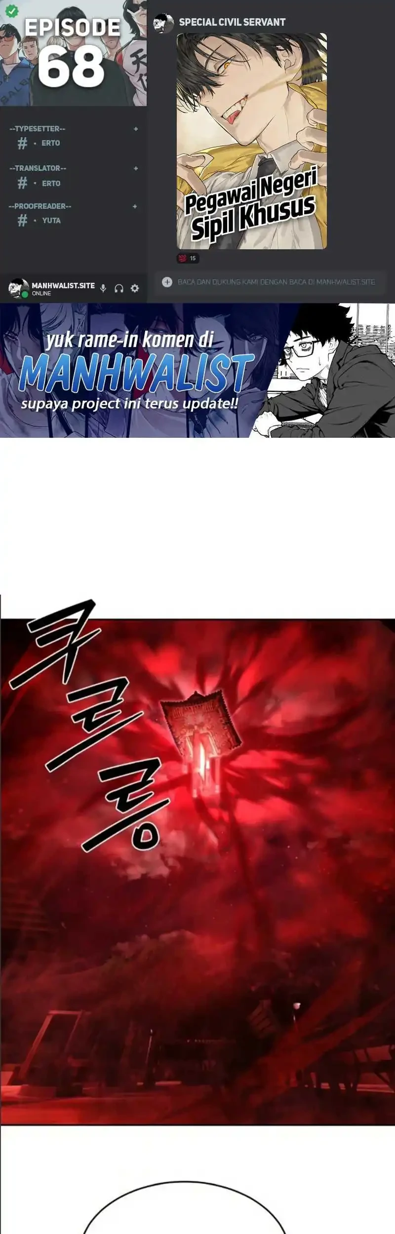 Komik Special Civil Servant Chapter 68 gambar 1