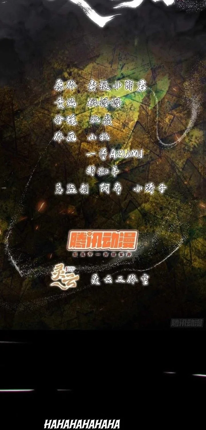 Manhua Spirit Realm Wanderer Chapter 1 gambar nomor 2