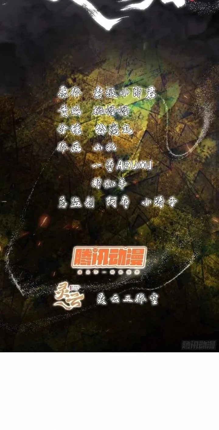 Manhua Spirit Realm Wanderer Chapter 10 gambar 2