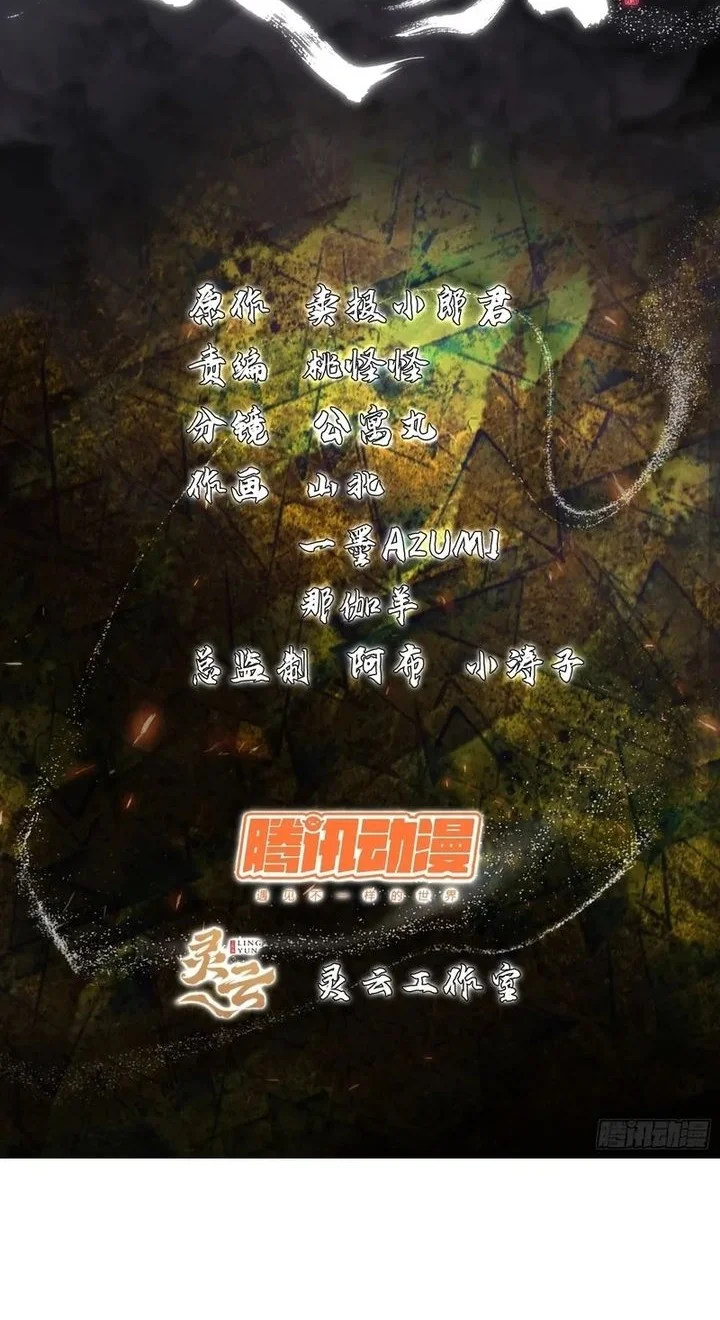 Spirit Realm Wanderer Chapter 14 halaman 3
