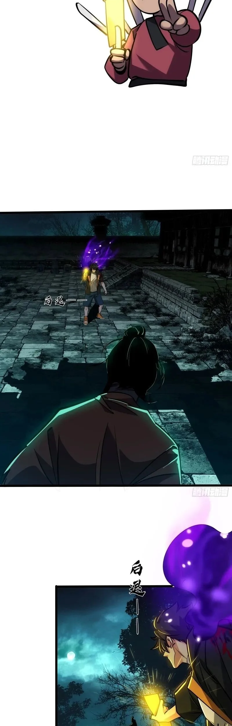 Spirit Realm Wanderer Chapter 17 Gambar 31