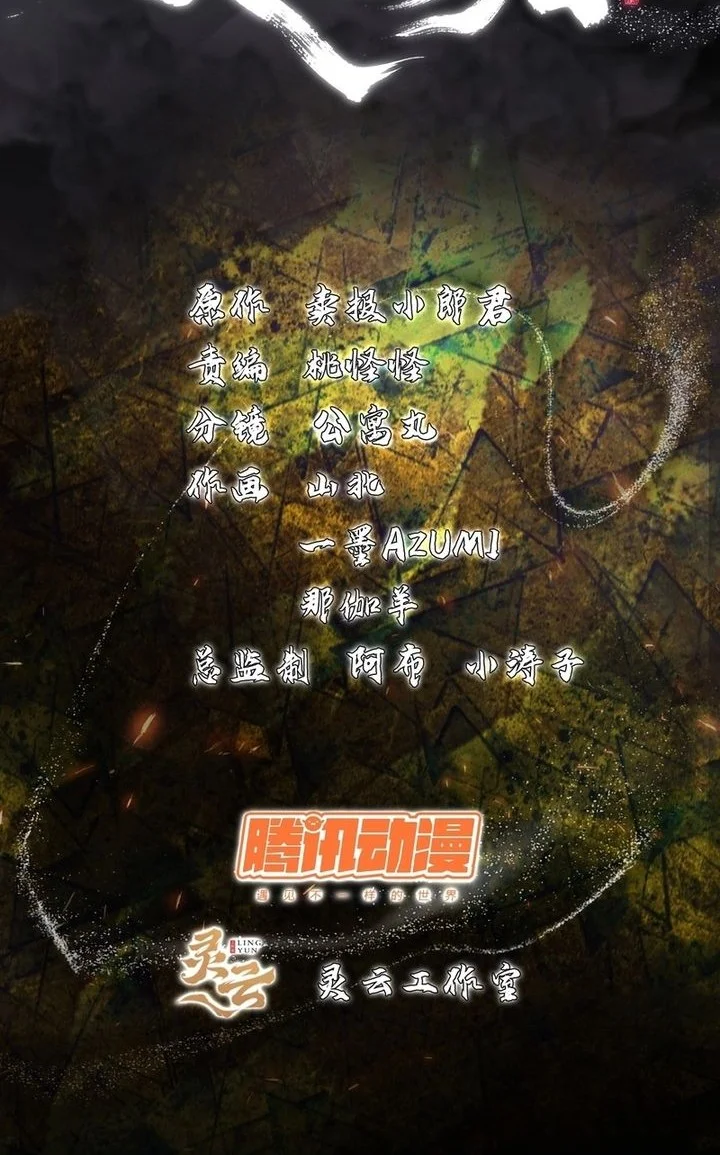 Manhua Spirit Realm Wanderer Chapter 4 gambar 2