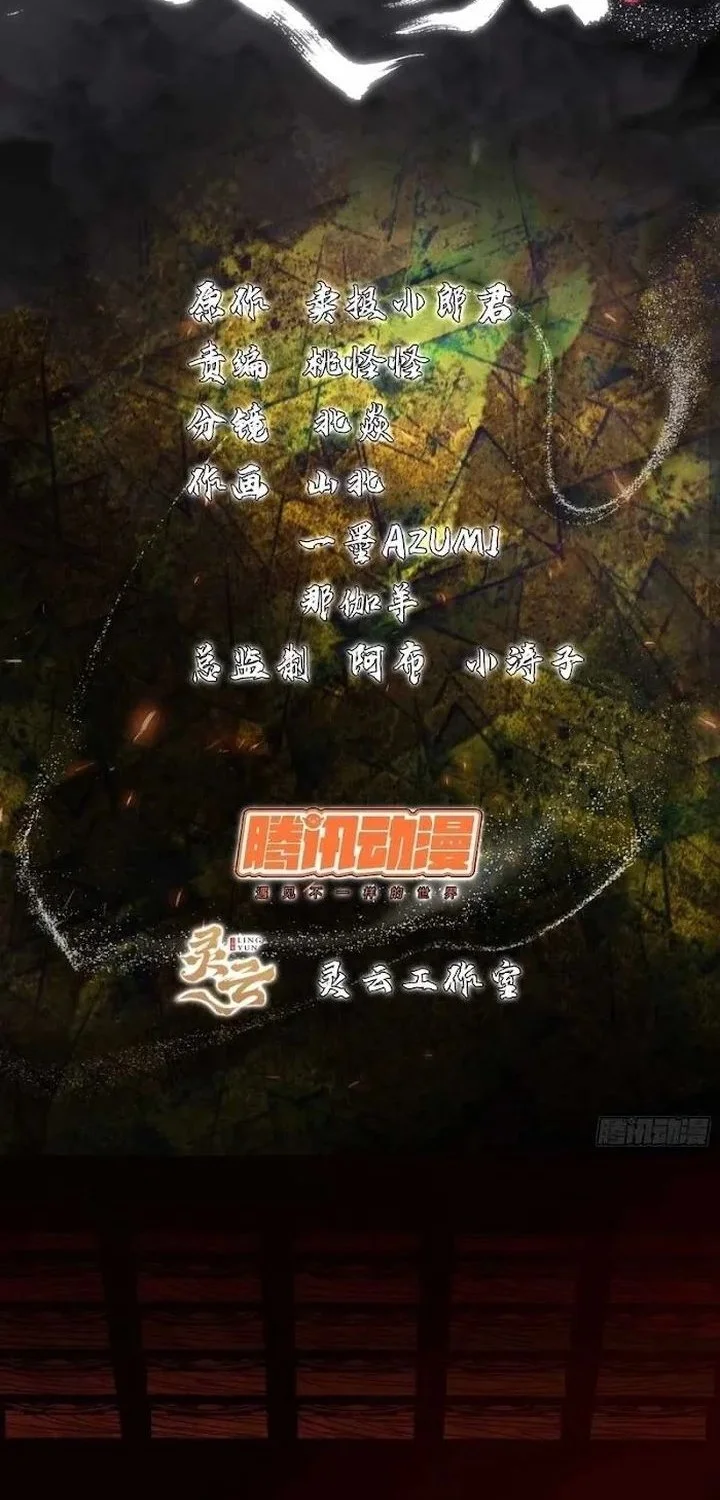 Manhua Spirit Realm Wanderer Chapter 6 gambar 2