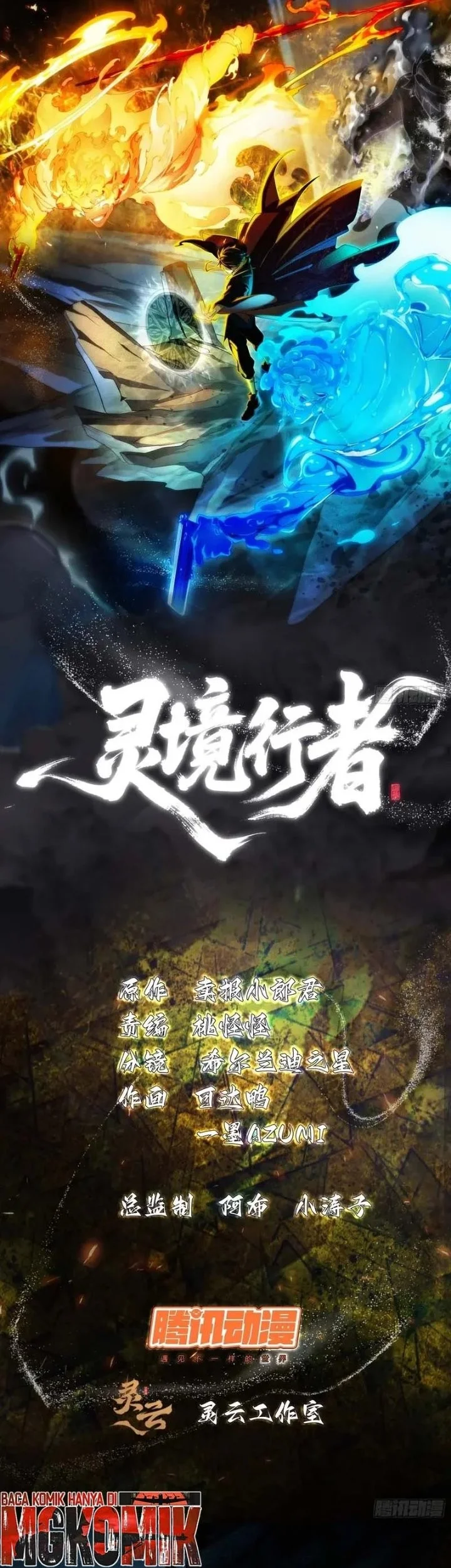 Spirit Realm Wanderer Chapter 61 halaman 3
