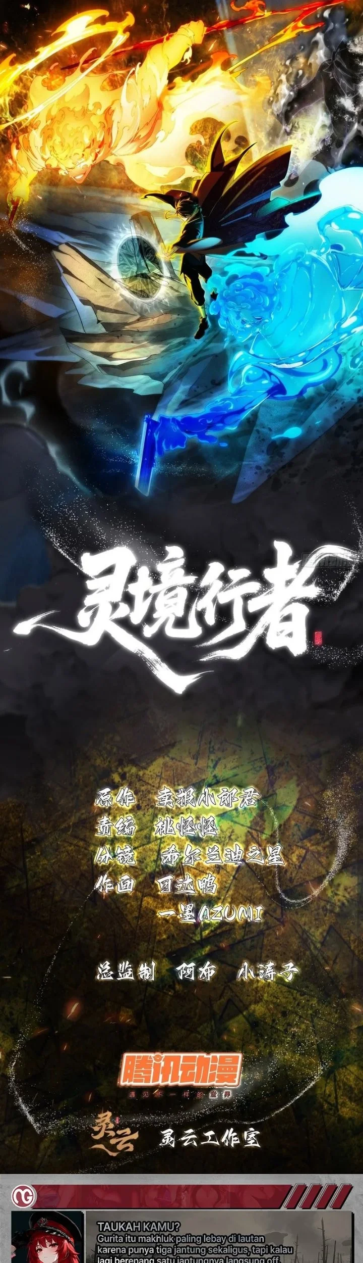 Spirit Realm Wanderer Chapter 64 halaman 3