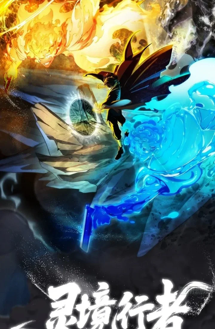 Spirit Realm Wanderer Chapter 67 halaman 3