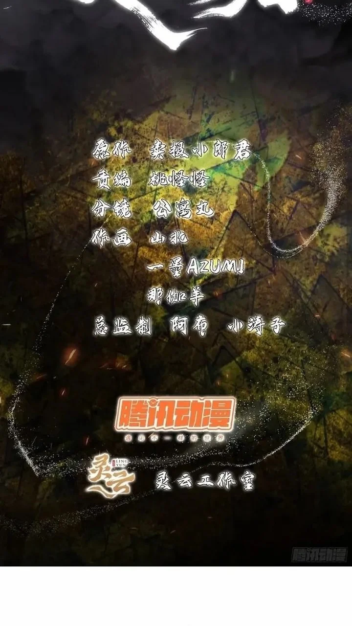 Manhua Spirit Realm Wanderer Chapter 9 gambar 2