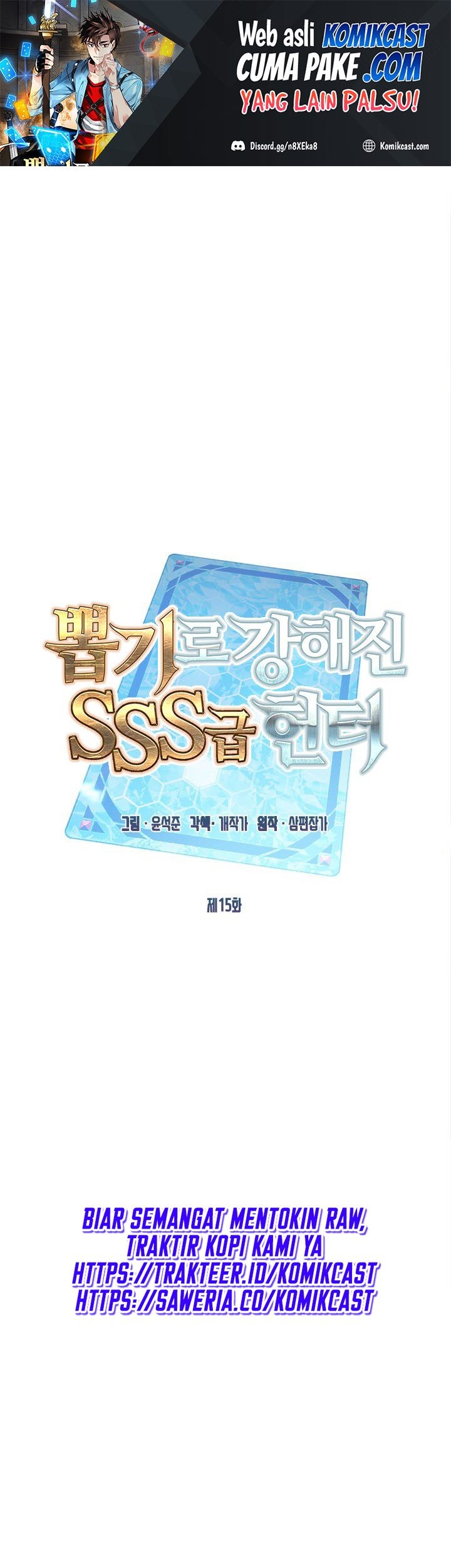 Baca Manhwa SSS-Class Gacha Hunter Chapter 15 Gambar 2