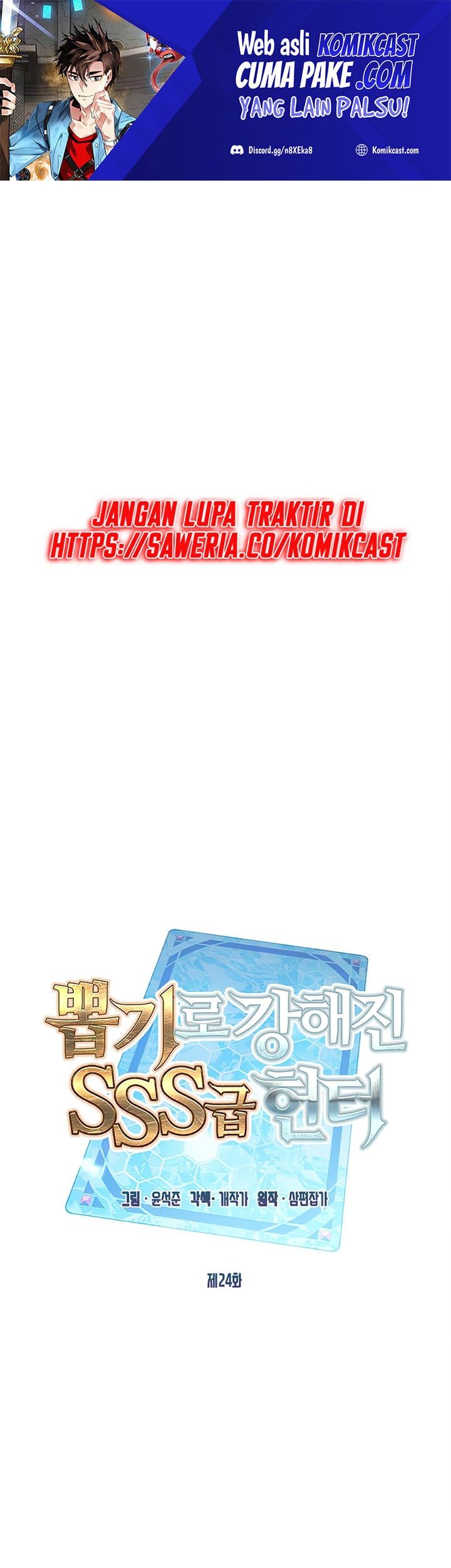 Baca Manhwa SSS-Class Gacha Hunter Chapter 24 Gambar 2