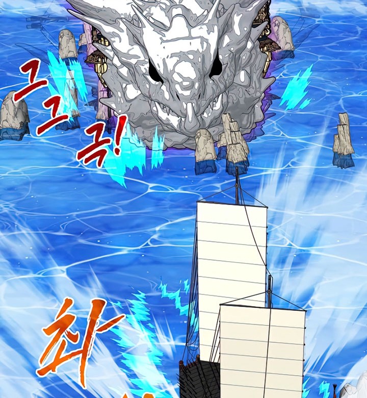 SSS-Class Gacha Hunter Chapter 58 Gambar 6
