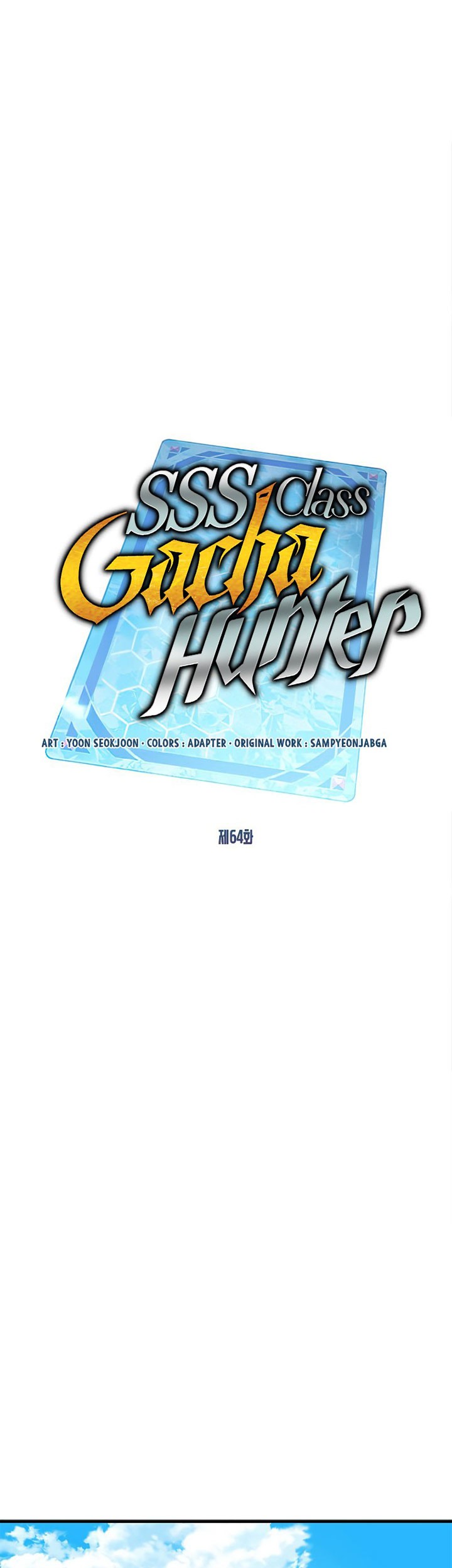 SSS-Class Gacha Hunter Chapter 65 Gambar 21