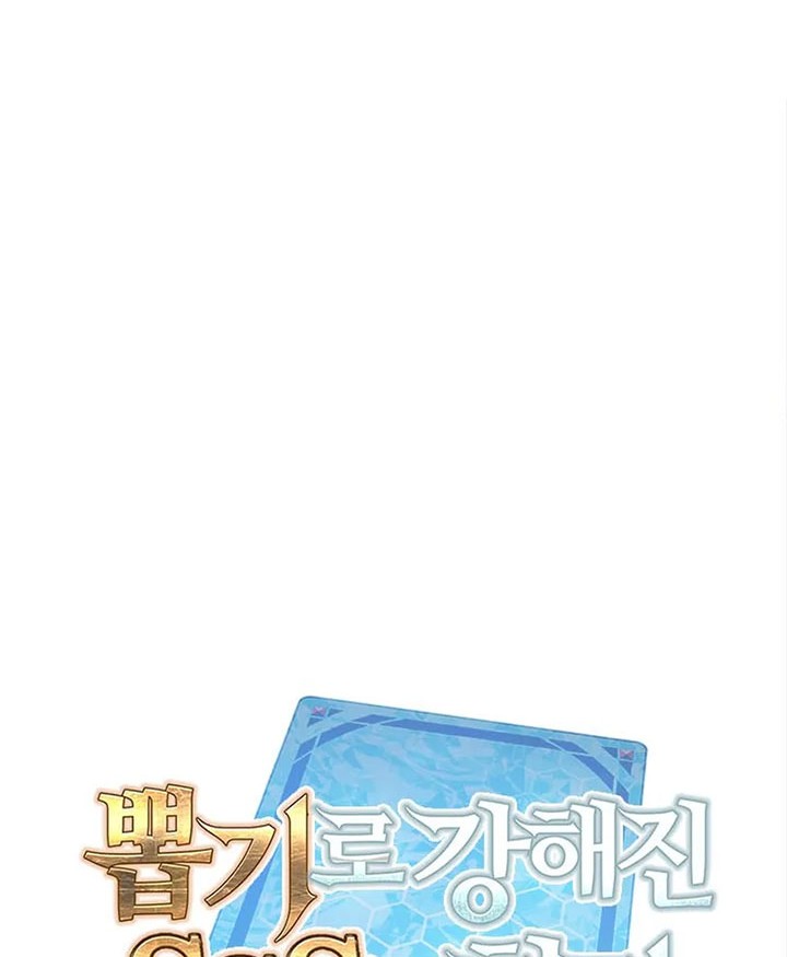 SSS-Class Gacha Hunter Chapter 72 Gambar 42