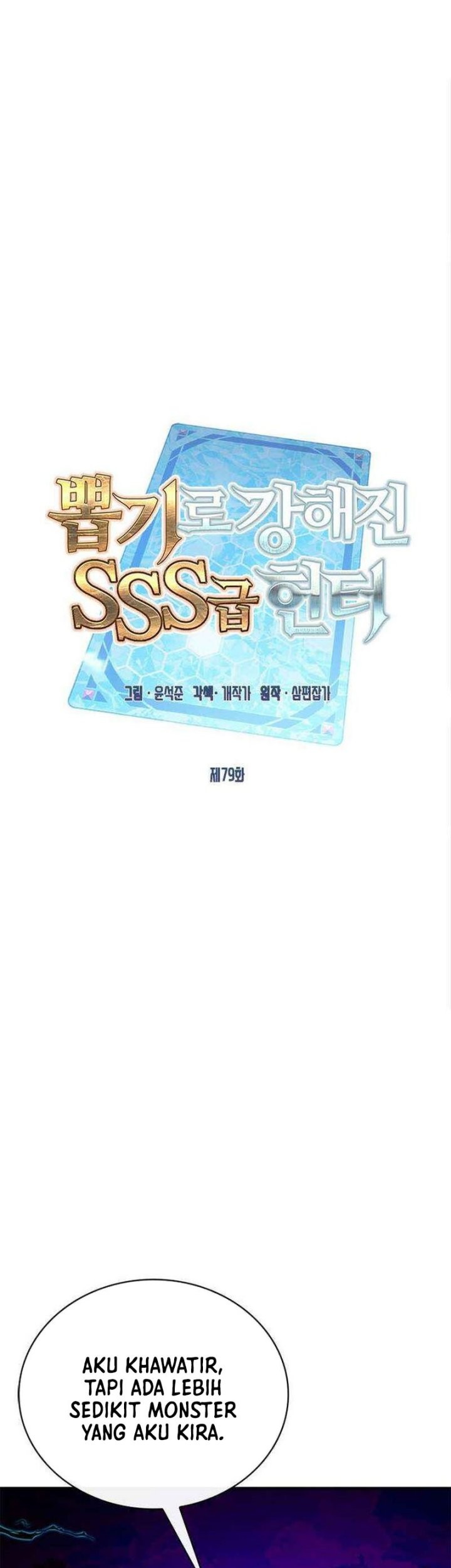 Baca Manhwa SSS-Class Gacha Hunter Chapter 79 Gambar 2