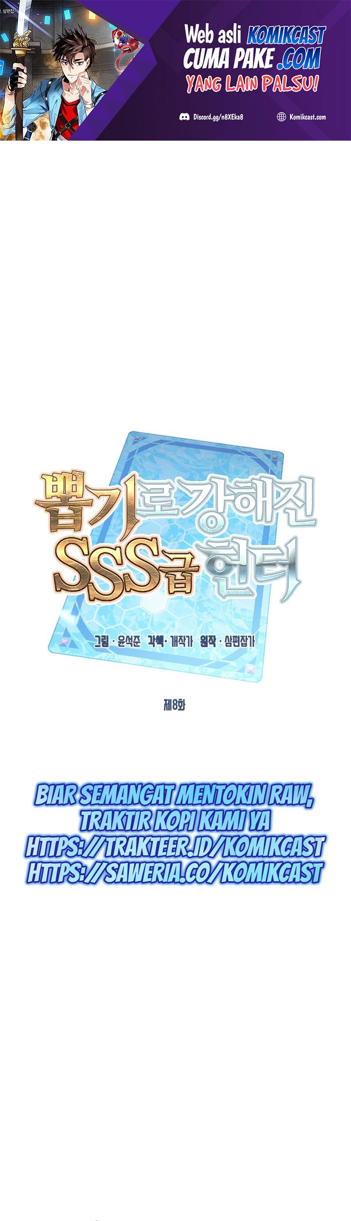 Baca Komik SSS-Class Gacha Hunter Chapter 8 Gambar 1