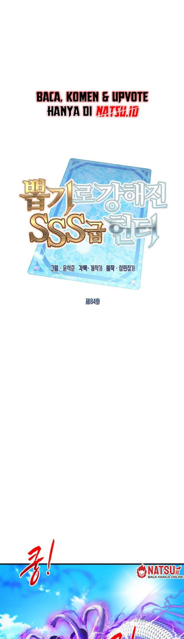 Baca Manhwa SSS-Class Gacha Hunter Chapter 84 Gambar 2