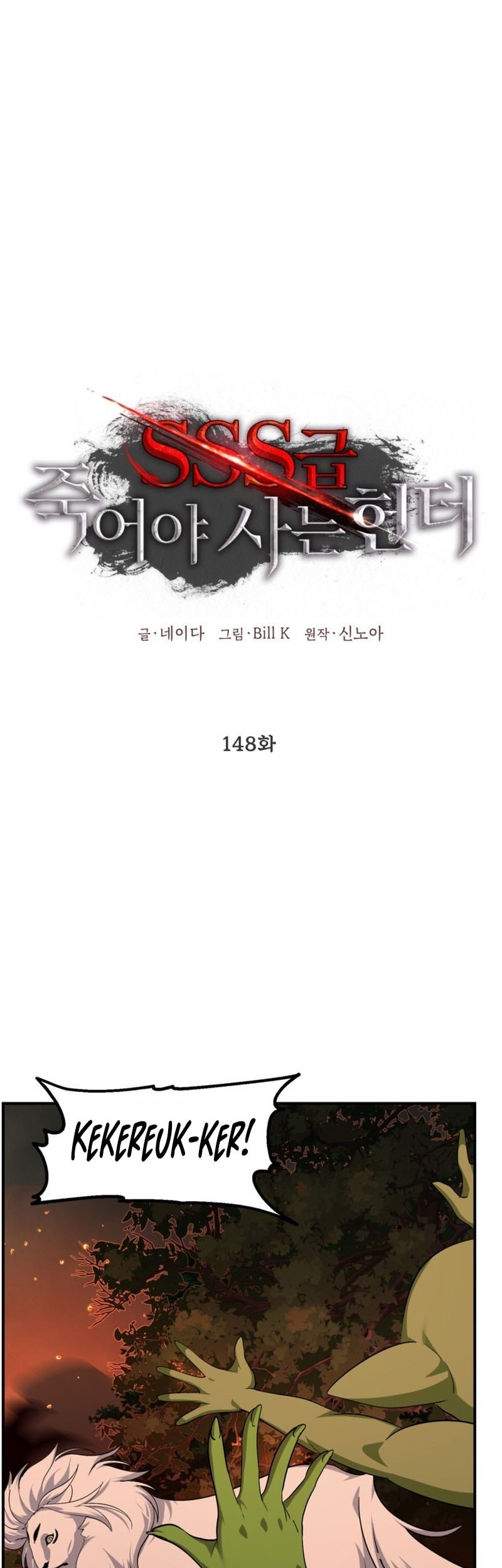 Baca Manhwa SSS-Class Suicide Hunter Chapter 148 Gambar 2