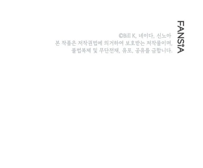 SSS-Class Suicide Hunter Chapter 156 Gambar 54