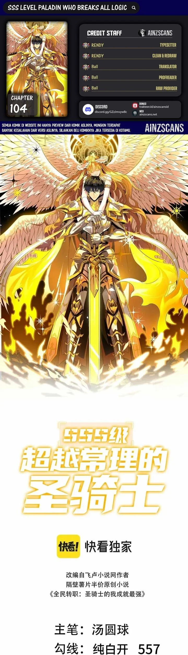 sss level paladin who breaks all logic chapter 104 - Page 1