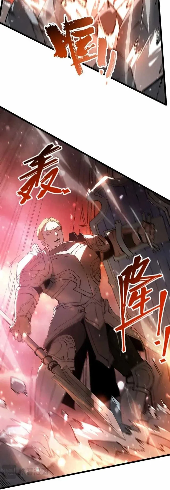 sss level paladin who breaks all logic chapter 104 - Page 13